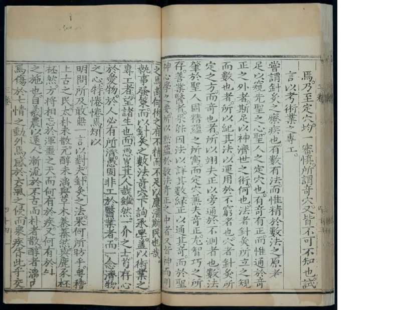 3_绝版书_天涯系列_t涯_绝版古籍电子书合集（13大类）_医书类_针灸大成