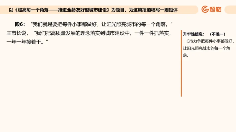 应用文专项强化3_2026考公资料_超格合集_公考-夸夸刷2026超格行测+申论（五合一）夸夸刷刷题营_申论_2班_课件