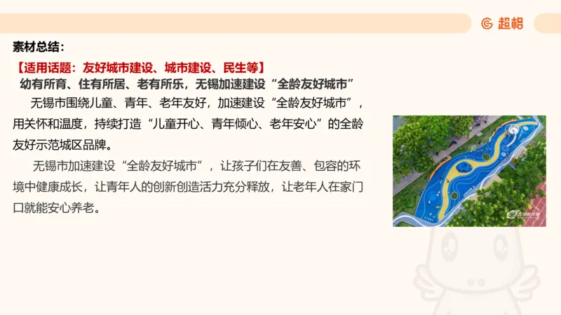 应用文专项强化3_2026考公资料_超格合集_公考-夸夸刷2026超格行测+申论（五合一）夸夸刷刷题营_申论_2班_课件