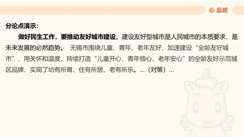 应用文专项强化3_2026考公资料_超格合集_公考-夸夸刷2026超格行测+申论（五合一）夸夸刷刷题营_申论_2班_课件