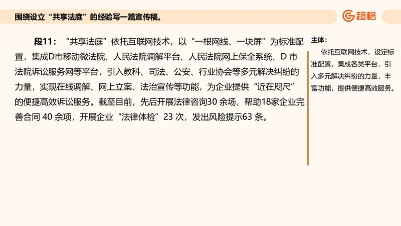 应用文专项强化3_2026考公资料_超格合集_公考-夸夸刷2026超格行测+申论（五合一）夸夸刷刷题营_申论_2班_课件