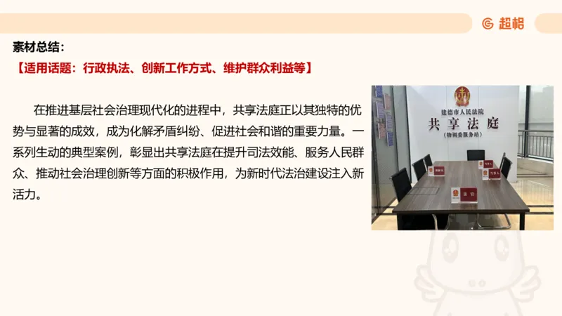 应用文专项强化3_2026考公资料_超格合集_公考-夸夸刷2026超格行测+申论（五合一）夸夸刷刷题营_申论_2班_课件