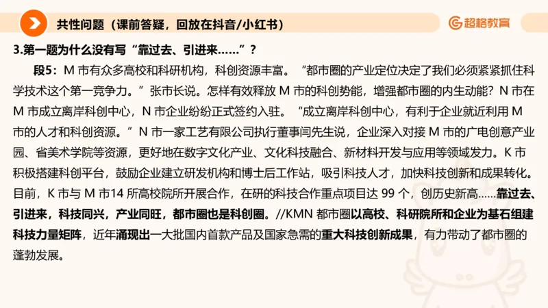 应用文专项强化3_2026考公资料_超格合集_公考-夸夸刷2026超格行测+申论（五合一）夸夸刷刷题营_申论_2班_课件
