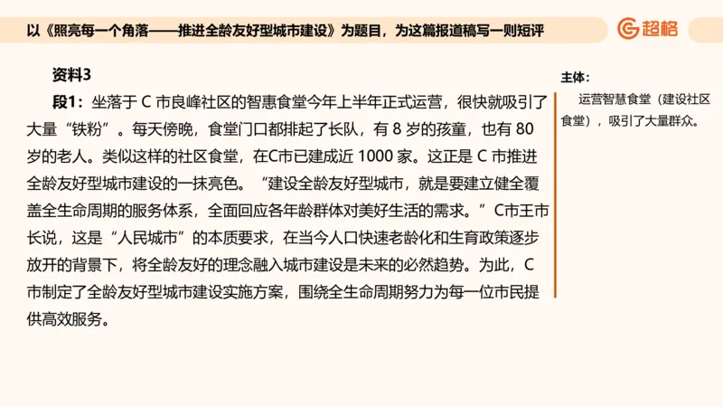 应用文专项强化3_2026考公资料_超格合集_公考-夸夸刷2026超格行测+申论（五合一）夸夸刷刷题营_申论_2班_课件