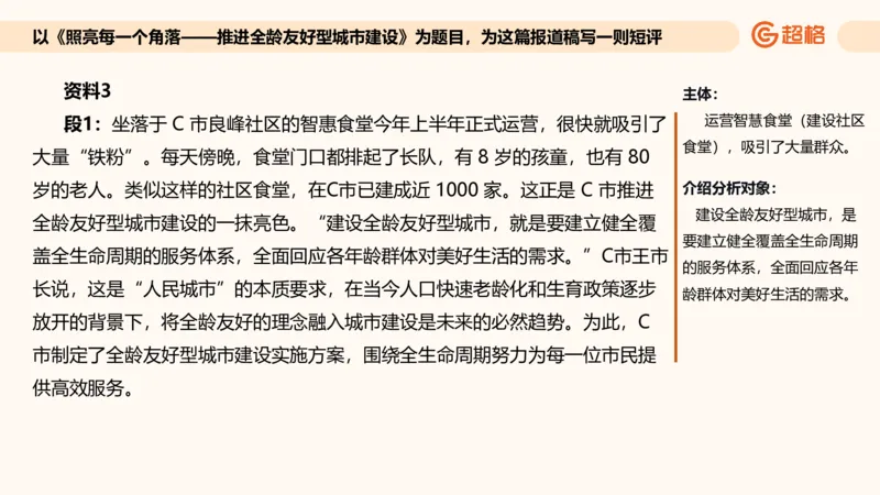 应用文专项强化3_2026考公资料_超格合集_公考-夸夸刷2026超格行测+申论（五合一）夸夸刷刷题营_申论_2班_课件