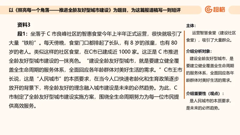 应用文专项强化3_2026考公资料_超格合集_公考-夸夸刷2026超格行测+申论（五合一）夸夸刷刷题营_申论_2班_课件
