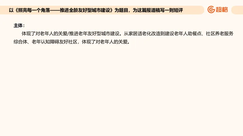 应用文专项强化3_2026考公资料_超格合集_公考-夸夸刷2026超格行测+申论（五合一）夸夸刷刷题营_申论_2班_课件