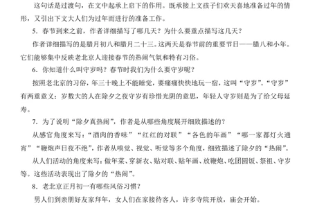 部编版小学语文六年级下册全册知识点总结_小学语文一至六年级上下册电子版PDF单元知识点考试重点难点解析_知识点归纳总结人教小学语文6下