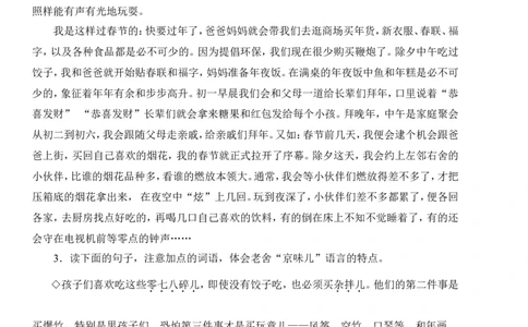 部编版小学语文六年级下册全册知识点总结_小学语文一至六年级上下册电子版PDF单元知识点考试重点难点解析_知识点归纳总结人教小学语文6下