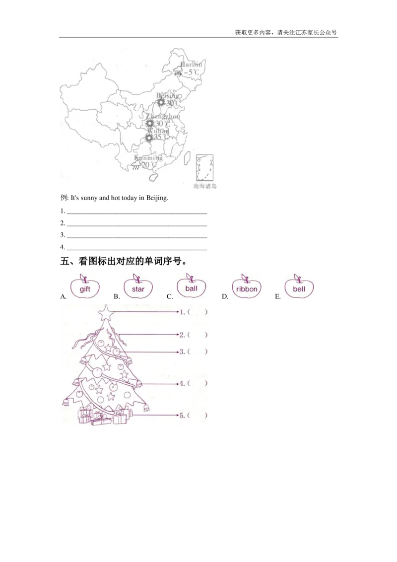 苏教译林版小学英语二上Unit4Autumn同步练习A卷_二年级上下册资料_二年级语数英上下册学习资料_3-7-5、小学二年级英语上册_译林版一起点_2、同步练习