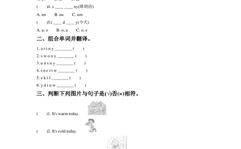 苏教译林版小学英语二上Unit4Autumn同步练习A卷_二年级上下册资料_二年级语数英上下册学习资料_3-7-5、小学二年级英语上册_译林版一起点_2、同步练习