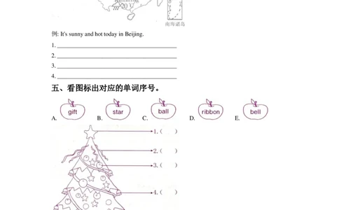 苏教译林版小学英语二上Unit4Autumn同步练习A卷_二年级上下册资料_二年级语数英上下册学习资料_3-7-5、小学二年级英语上册_译林版一起点_2、同步练习