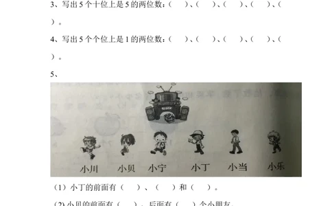期中测试卷A_一年级上下册资料_1年级下册教学资源包课件+课时练_第四单元认识人民币_单元资料汇总_单元期中卷