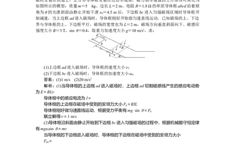 电磁感应专题73_2025高中教辅（后续还会更新新习题试卷）_2025高中全科《微专题&middot;小练习》_2025高中全科《微专题小练习》_2025版&middot;微专题小练习&middot;物理