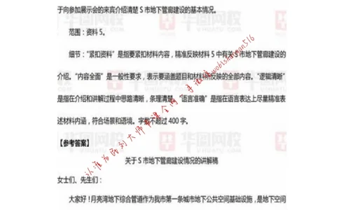17-申论专栏十一公众号：叛逆小樱桃_2026考公资料_（30）申论+面试为民公考大合集（人须在事上磨申论、刘大师）_申论+面试刘大师_申论+面试刘大师知识星球资料