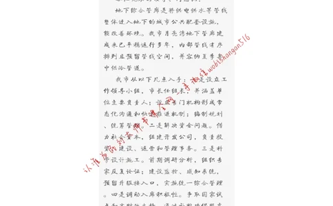 17-申论专栏十一公众号：叛逆小樱桃_2026考公资料_（30）申论+面试为民公考大合集（人须在事上磨申论、刘大师）_申论+面试刘大师_申论+面试刘大师知识星球资料