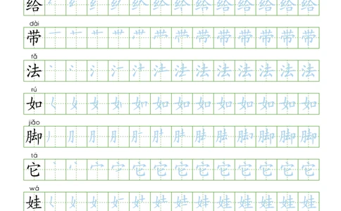 部编版二年级语文上全册生字笔顺描红字帖(2)(1)_二年级上下册资料_二年级语数英上下册学习资料_3-7-1、小学二年级语文上册_统编、部编、人教（语文全国统一只有一个版）_8、字贴书写