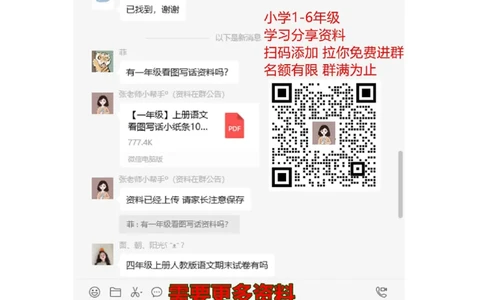 阅读练习题_二年级上下册资料_二年级语数英上下册学习资料_3-7-2、小学二年级语文下册_统编、部编、人教（语文全国统一只有一个版）_6、专项练习_阅读作文