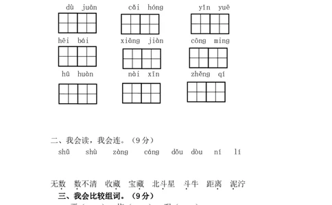 阅读练习题_二年级上下册资料_二年级语数英上下册学习资料_3-7-2、小学二年级语文下册_统编、部编、人教（语文全国统一只有一个版）_6、专项练习_阅读作文