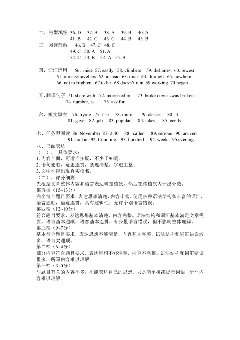 （人教新起点）二年级英语上册第一学期期末考试试卷及答案（一）_二年级上下册资料_二年级语数英上下册学习资料_3-7-5、小学二年级英语上册_人教版一起点_5、期末测试卷