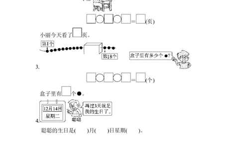 第六单元检测卷_一年级上下册资料_小学一年级学习资料-25年更新版_1-03、小学一年级数学上册_人教版_03、单元试卷_单元跟踪检测卷