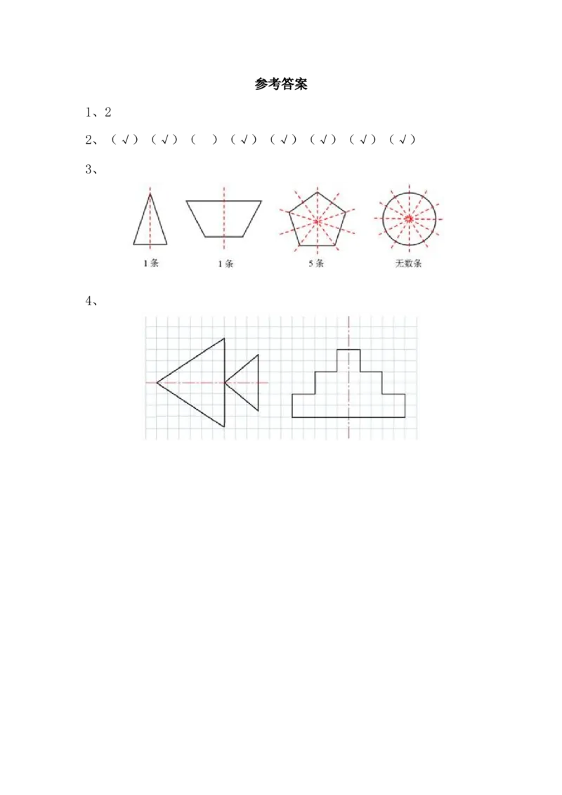 第二单元测试题_三年级上下册资料_三年级上语数英上下册学习资料_3-8-4、小学三年级数学下册_青岛版_3、单元测试卷