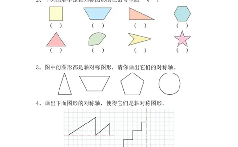 第二单元测试题_三年级上下册资料_三年级上语数英上下册学习资料_3-8-4、小学三年级数学下册_青岛版_3、单元测试卷