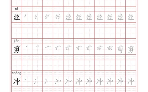 统编小学语文二年级下册写字表字帖_二年级上下册资料_二年级语数英上下册学习资料_3-7-2、小学二年级语文下册_统编、部编、人教（语文全国统一只有一个版）_8、字贴书写