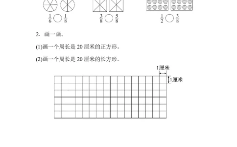 期末测试卷（广东名校）_新人教版小学数学同步练习题上下册一课一练电子_2023新人教版小学数学3年级上册习题试卷试题（99份）_期末测试卷（6份）