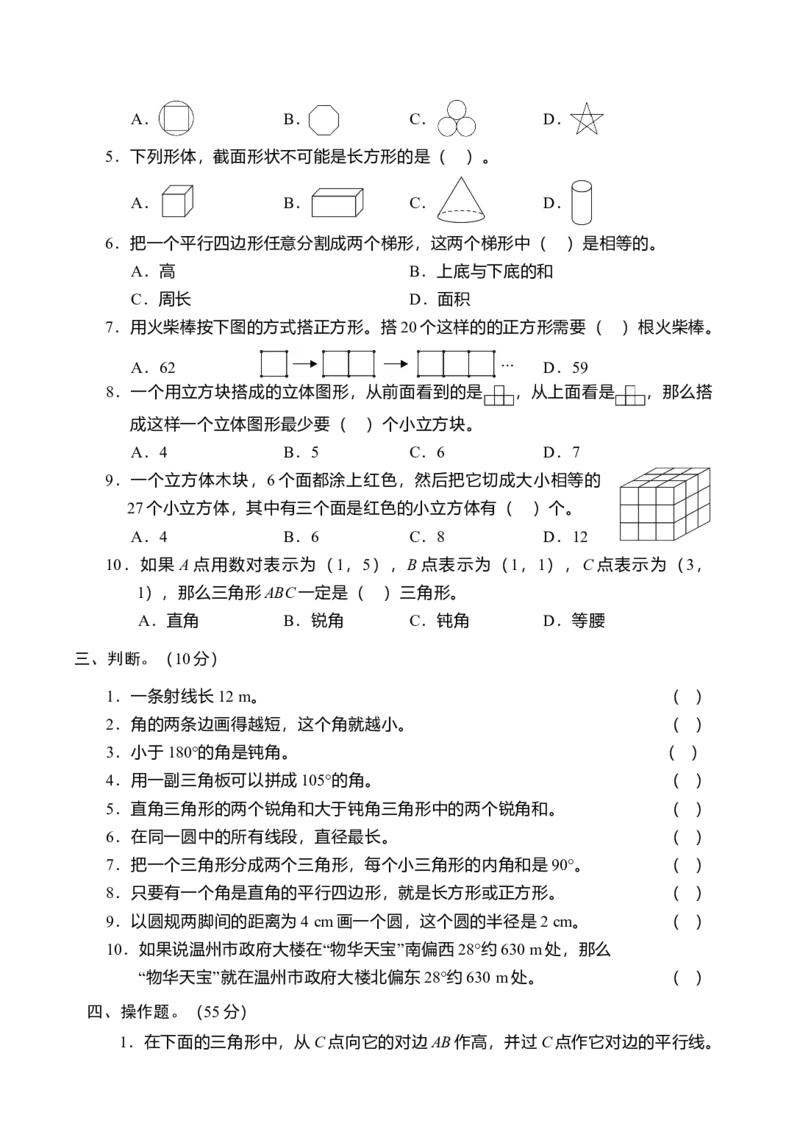 试题多套_小学数学母题大全一二三四五六年级上下册一题多解题母题解_练习题大全_赠送-6年级复习资料_下册