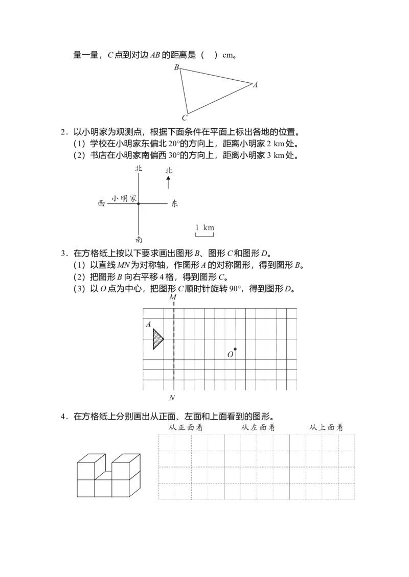 试题多套_小学数学母题大全一二三四五六年级上下册一题多解题母题解_练习题大全_赠送-6年级复习资料_下册