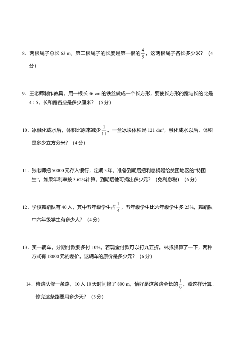 试题多套_小学数学母题大全一二三四五六年级上下册一题多解题母题解_练习题大全_赠送-6年级复习资料_下册