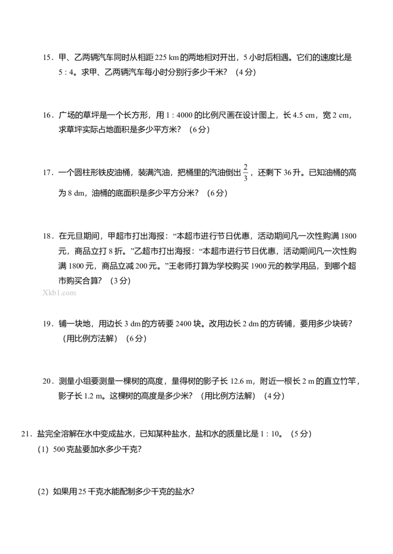 试题多套_小学数学母题大全一二三四五六年级上下册一题多解题母题解_练习题大全_赠送-6年级复习资料_下册