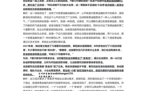 105-手把手教你写申论（十四）公众号：叛逆小樱桃_2026考公资料_（30）申论+面试为民公考大合集（人须在事上磨申论、刘大师）_申论+面试刘大师_2024刘大师知识星球