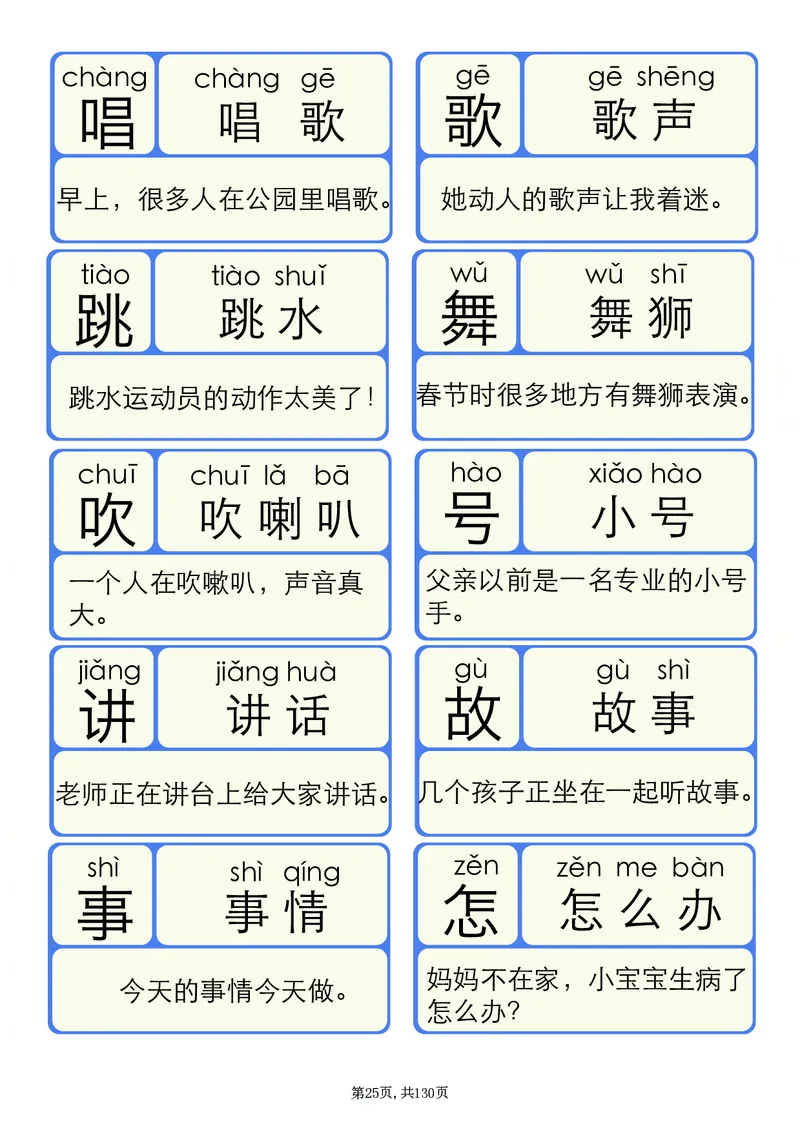 洪恩识字拼音1-13_一年级上下册资料_小学一年级学习资料-25年更新版_1-00、幼小衔接_幼小衔接识字启蒙篇