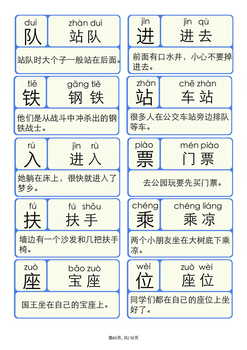洪恩识字拼音1-13_一年级上下册资料_小学一年级学习资料-25年更新版_1-00、幼小衔接_幼小衔接识字启蒙篇