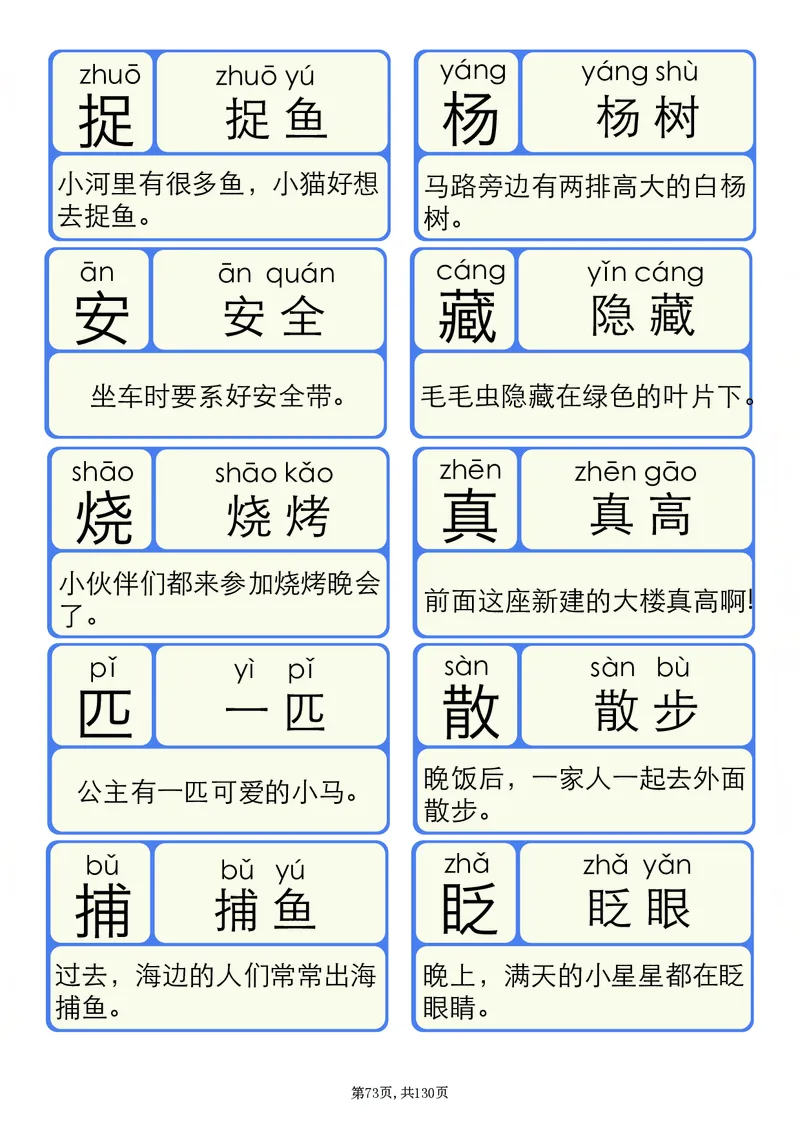 洪恩识字拼音1-13_一年级上下册资料_小学一年级学习资料-25年更新版_1-00、幼小衔接_幼小衔接识字启蒙篇