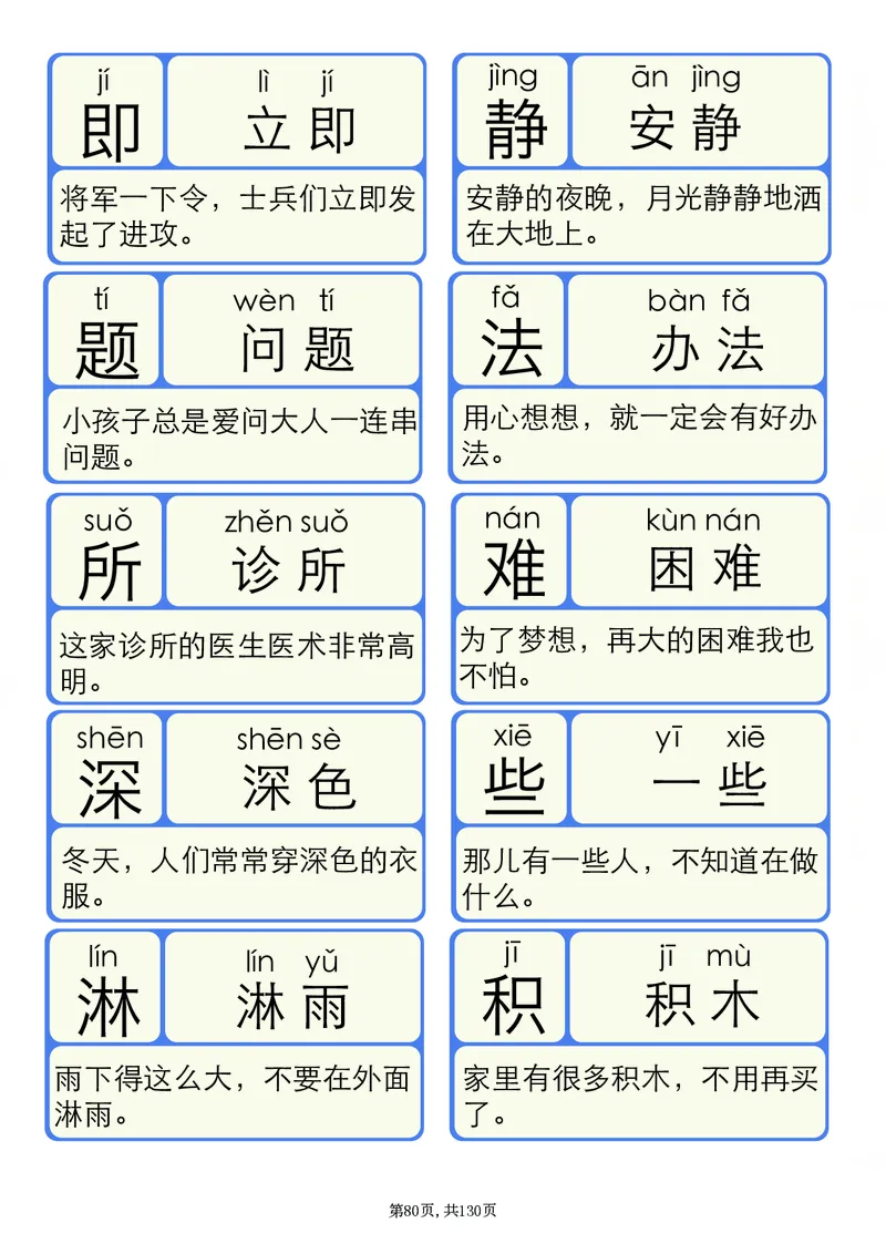 洪恩识字拼音1-13_一年级上下册资料_小学一年级学习资料-25年更新版_1-00、幼小衔接_幼小衔接识字启蒙篇