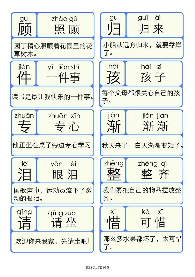 洪恩识字拼音1-13_一年级上下册资料_小学一年级学习资料-25年更新版_1-00、幼小衔接_幼小衔接识字启蒙篇