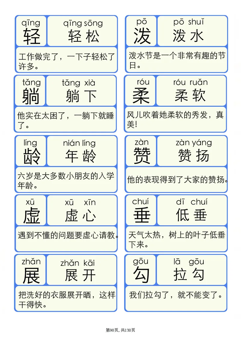 洪恩识字拼音1-13_一年级上下册资料_小学一年级学习资料-25年更新版_1-00、幼小衔接_幼小衔接识字启蒙篇