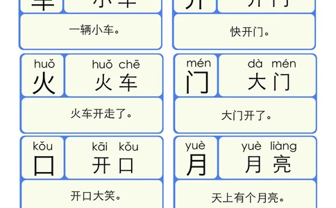 洪恩识字拼音1-13_一年级上下册资料_小学一年级学习资料-25年更新版_1-00、幼小衔接_幼小衔接识字启蒙篇