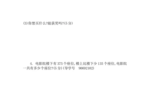 第六单元测试卷（2）_二年级上下册资料_二年级语数英上下册学习资料_3-7-4、小学二年级数学下册_青岛版_3、单元测试卷