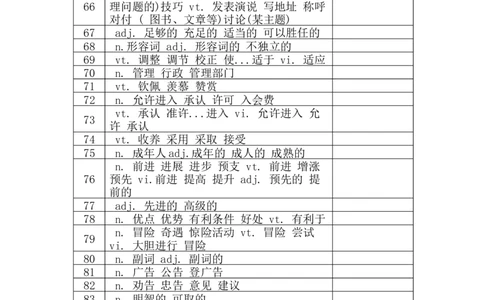 四级词汇默写版-顺序版汉译英