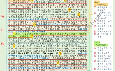 0929---标注绿-感悟&ldquo;探月精神&rdquo;逐梦&ldquo;星辰大海&rdquo;_2026考公资料_（57）申论材料_00、笔杆子晨读材料_2024笔杆子晨读_笔杆子9月时政