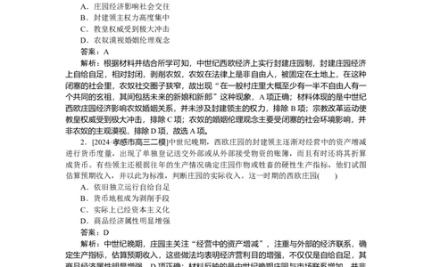 要点专练14_2025高中教辅（后续还会更新新习题试卷）_2025高中全科《微专题&middot;小练习》_2025高中全科《微专题小练习》_2025版&middot;微专题小练习&middot;历史