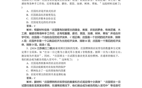 要点专练14_2025高中教辅（后续还会更新新习题试卷）_2025高中全科《微专题&middot;小练习》_2025高中全科《微专题小练习》_2025版&middot;微专题小练习&middot;历史