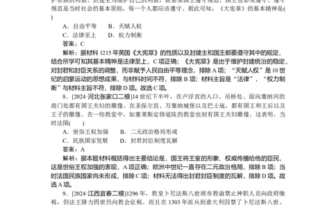 要点专练14_2025高中教辅（后续还会更新新习题试卷）_2025高中全科《微专题&middot;小练习》_2025高中全科《微专题小练习》_2025版&middot;微专题小练习&middot;历史