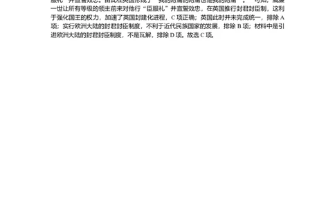 要点专练14_2025高中教辅（后续还会更新新习题试卷）_2025高中全科《微专题&middot;小练习》_2025高中全科《微专题小练习》_2025版&middot;微专题小练习&middot;历史