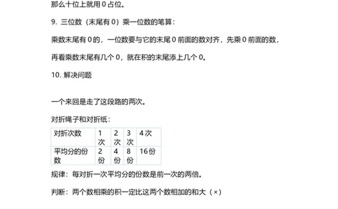 苏教版数学一年级上册知识点_一年级上下册资料_一年级上语数英上下册学习资料_3-6-3、小学一年级数学上册_苏教版_1、知识点总结
