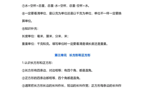 苏教版数学一年级上册知识点_一年级上下册资料_一年级上语数英上下册学习资料_3-6-3、小学一年级数学上册_苏教版_1、知识点总结